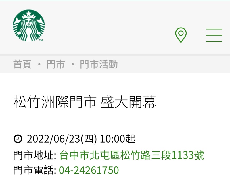 台中最新得來速星巴克終於開幕啦！就在環中路旁～外觀超吸睛