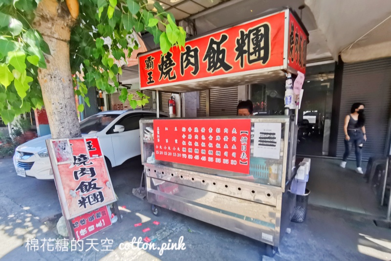 台中早餐飯糰這家超大顆！霸王燒肉飯糰綜合口味雙主菜耶～