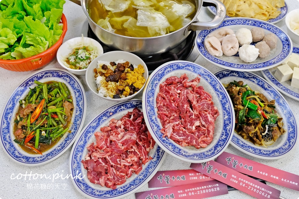 台中溫體牛火鍋老店!牛董牛肉爐現切台灣牛吃過都說讚～牛筋貢丸必點