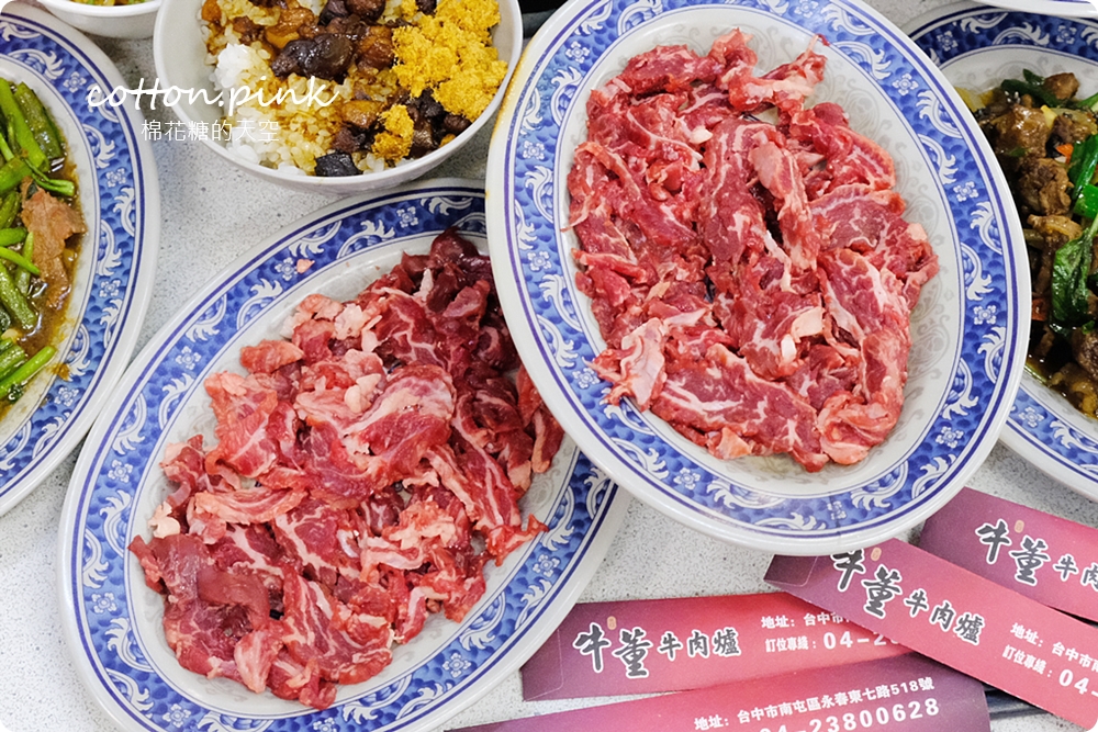 台中溫體牛火鍋老店!牛董牛肉爐現切台灣牛吃過都說讚～牛筋貢丸必點
