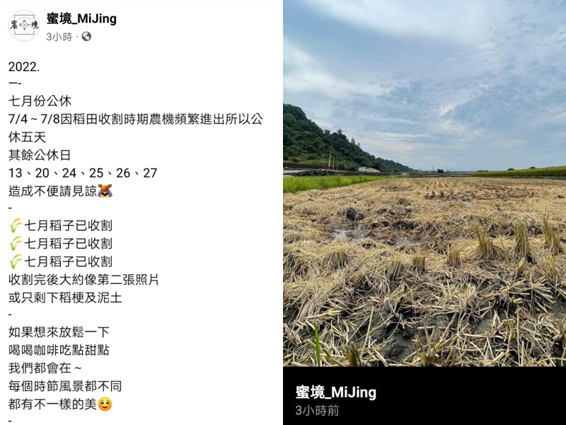 台中外埔忘憂谷超美咖啡廳,蜜境咖啡就在田邊~窗景根本就是一幅畫 台中外埔忘憂谷超美咖啡廳,蜜境咖啡就在田邊~窗景根本就是一幅畫