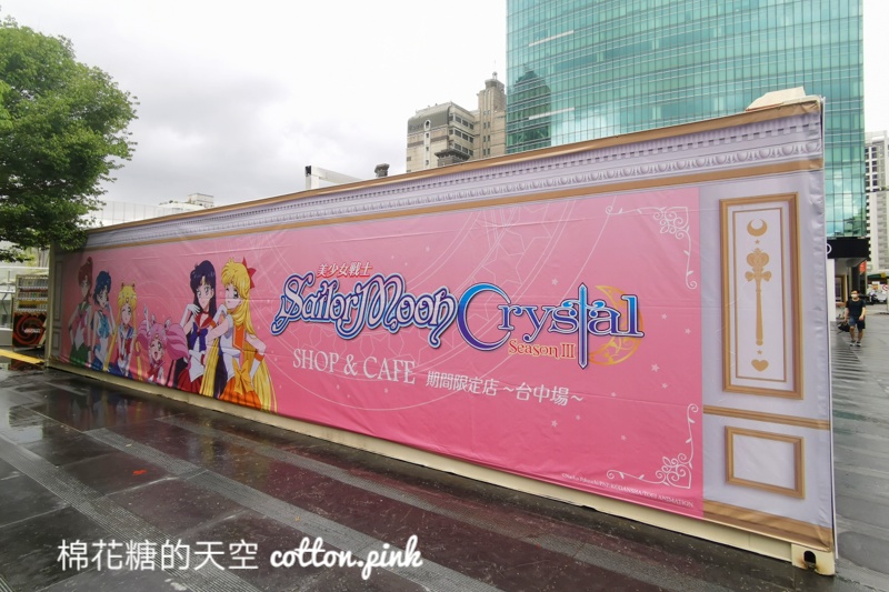 美少女戰士台中快閃店又來懲罰你的錢包啦……XD，台中場開跑啦！