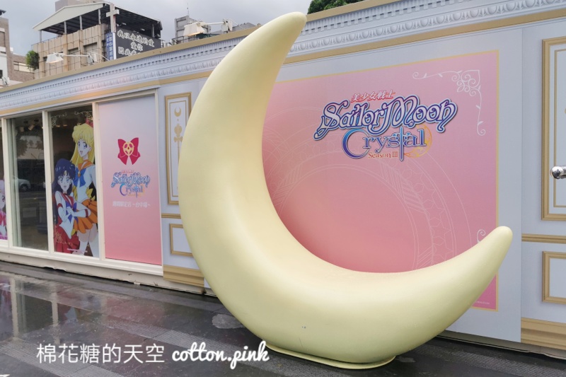 美少女戰士台中快閃店又來懲罰你的錢包啦……XD，台中場開跑啦！