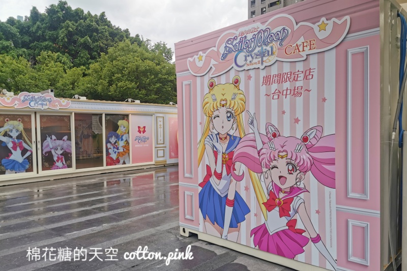 美少女戰士台中快閃店又來懲罰你的錢包啦……XD，台中場開跑啦！