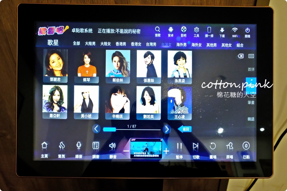台中KTV、桌遊一次包辦！還有SWITCH、麻將來對戰～HAPPY MODE二店空間更大