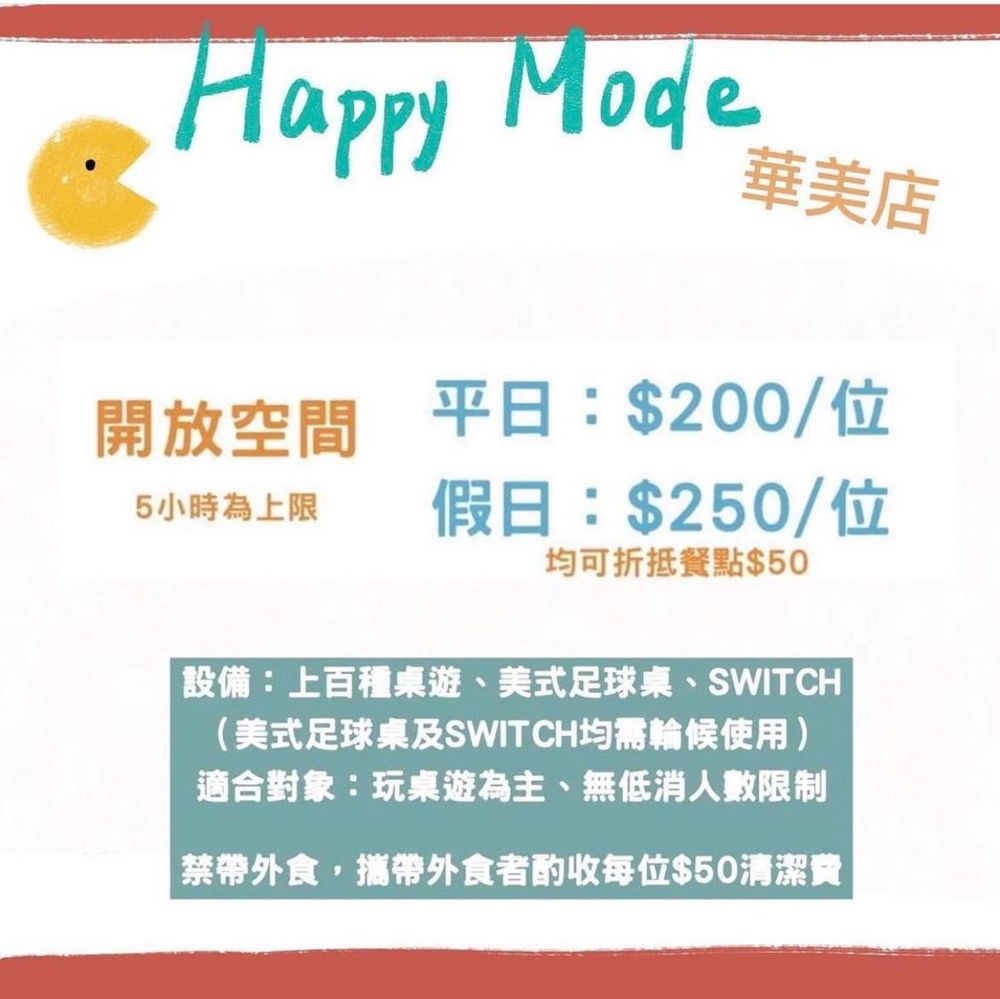 台中KTV、桌遊一次包辦！還有SWITCH、麻將來對戰～HAPPY MODE二店空間更大