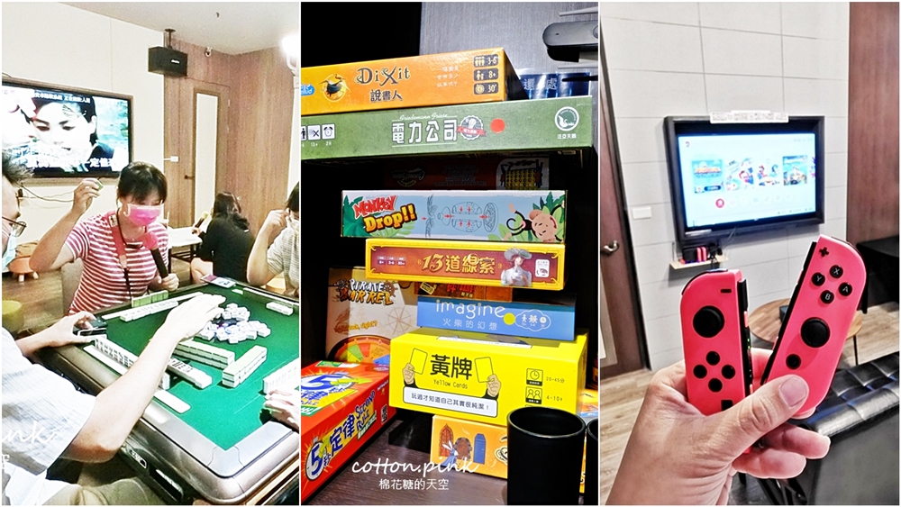 台中KTV、桌遊一次包辦！還有SWITCH、麻將來對戰～HAPPY MODE二店空間更大