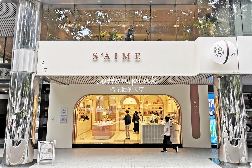 草悟道美景第一排|CAFÉ de S'AIME東京企劃最新複合選物店~