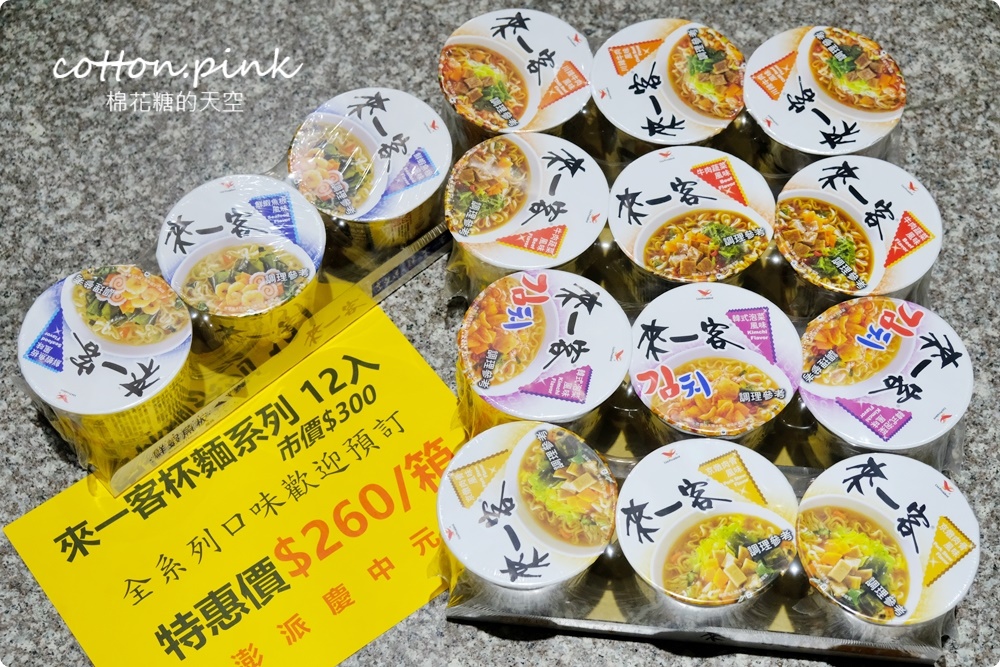 台中豐原批發價-中元普渡好康在這裡!豐亞食品泡麵、古早味餅乾不能錯過 台中豐原批發價-中元普渡好康在這裡!豐亞食品泡麵、古早味餅乾不能錯過