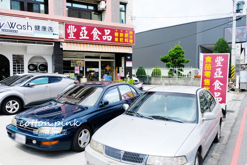 台中豐原批發價-中元普渡好康在這裡！豐亞食品泡麵、古早味餅乾不能錯過