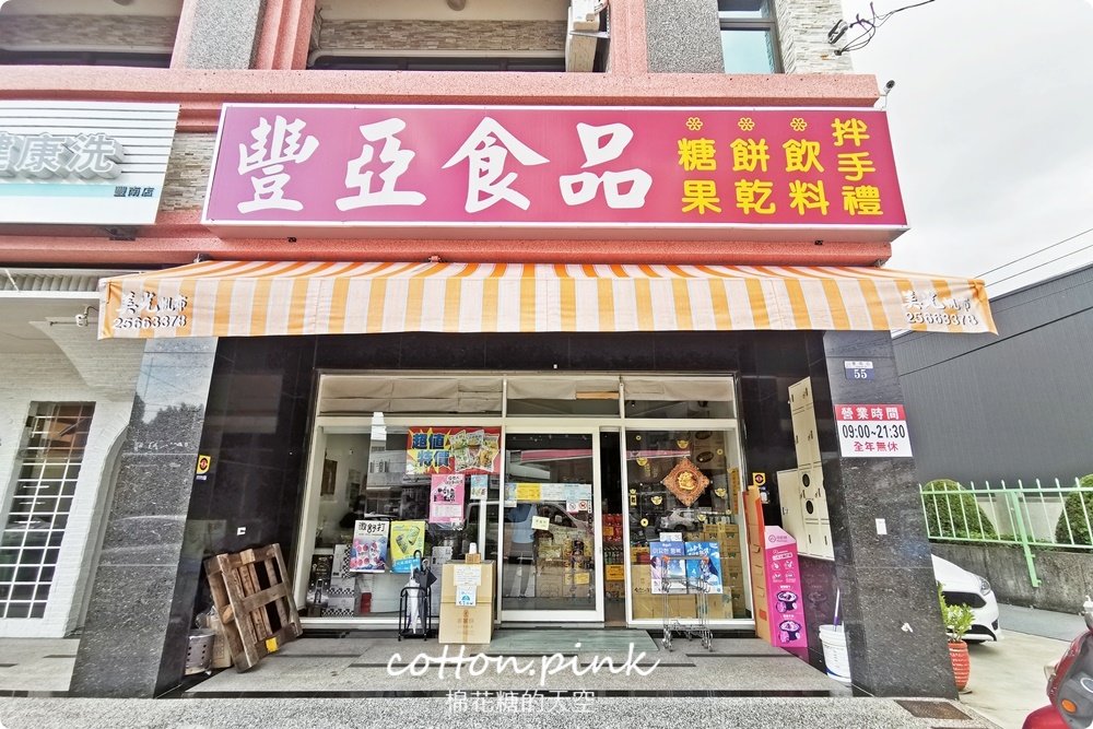 台中豐原批發價-中元普渡好康在這裡！豐亞食品泡麵、古早味餅乾不能錯過