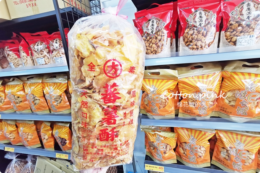 台中零食批發價～台灣e食館西屯、太平餅乾泡麵同步超低價！