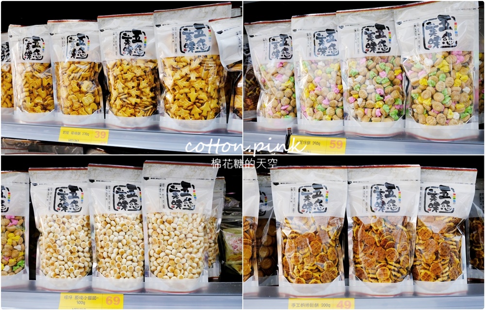 台中零食批發價～台灣e食館西屯、太平餅乾泡麵同步超低價！