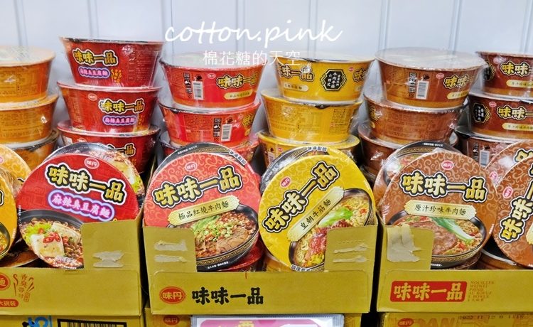 台中零食批發價～台灣e食館西屯、太平餅乾泡麵同步超低價！