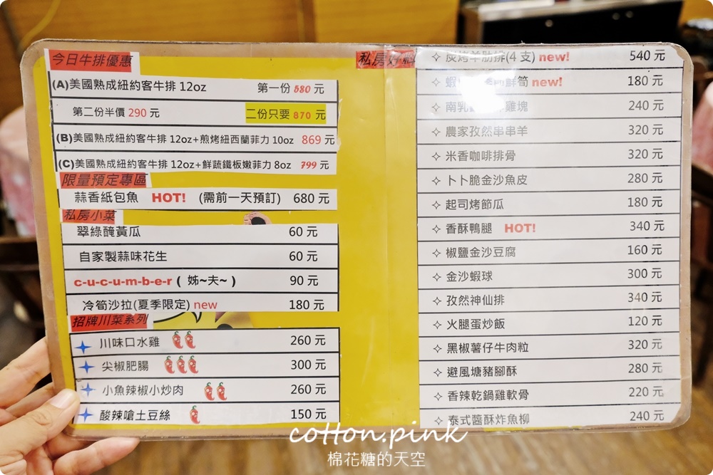 台中熱炒店裡吃現烤牛排！烘牛現炒精緻菜色創造宵夜新高度