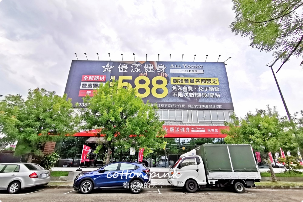 台中最新健身房~優漾健身南屯店特設女性專屬健身空間、空中瑜珈TRX免加價 台中最新健身房~優漾健身南屯店特設女性專屬健身空間、空中瑜珈TRX免加價