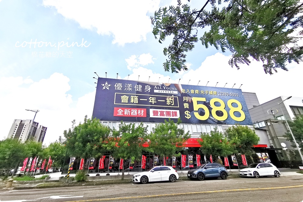 台中最新健身房~優漾健身南屯店特設女性專屬健身空間、空中瑜珈TRX免加價 台中最新健身房~優漾健身南屯店特設女性專屬健身空間、空中瑜珈TRX免加價