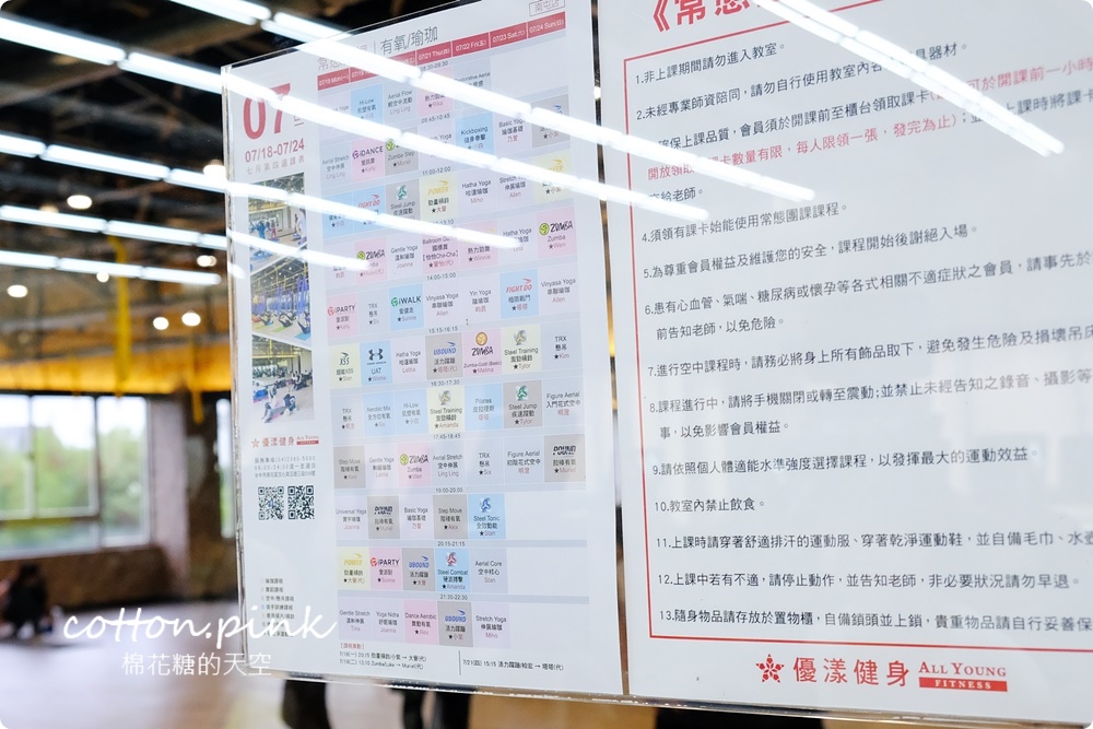 台中最新健身房~優漾健身南屯店特設女性專屬健身空間、空中瑜珈TRX免加價 台中最新健身房~優漾健身南屯店特設女性專屬健身空間、空中瑜珈TRX免加價