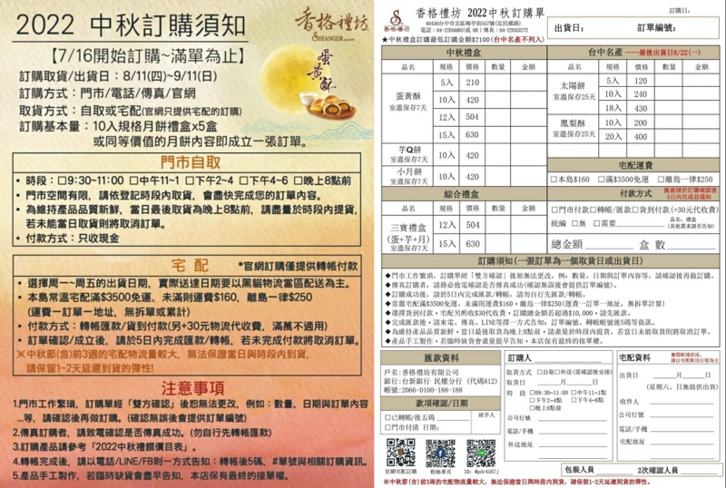 香格禮坊