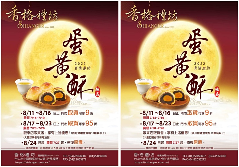 香格禮坊