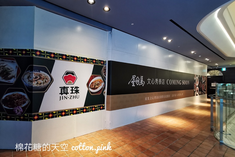 台中最新屋馬燒肉即將開幕，首間百貨店開在這兒~套餐菜單搶先看、線上訂位在文末