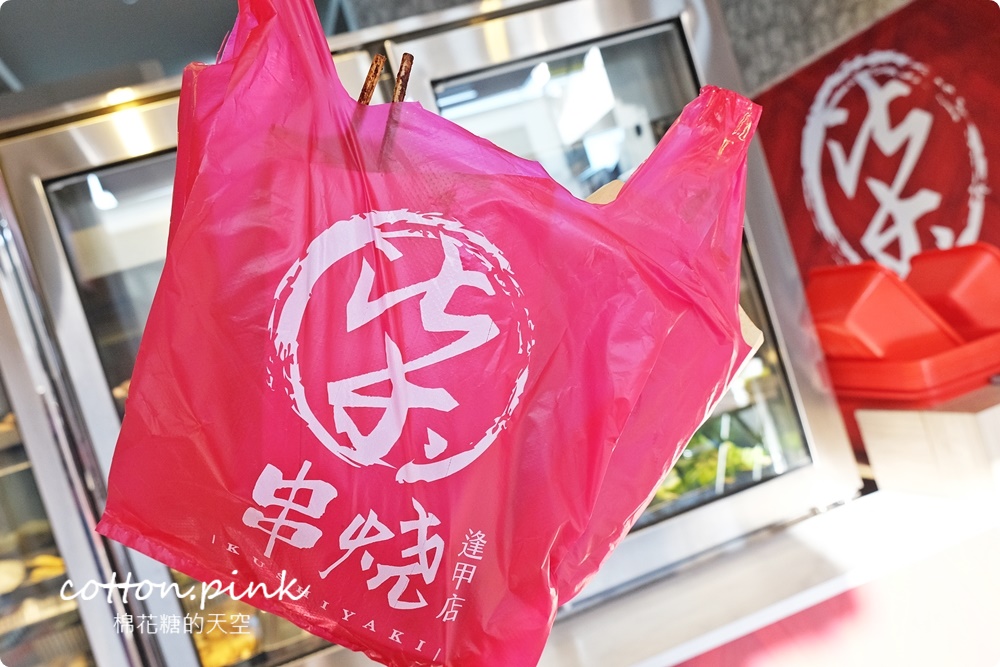 逢甲五顆星串燒！柒息地串燒居酒屋～推薦必點烤雞腿、豆皮