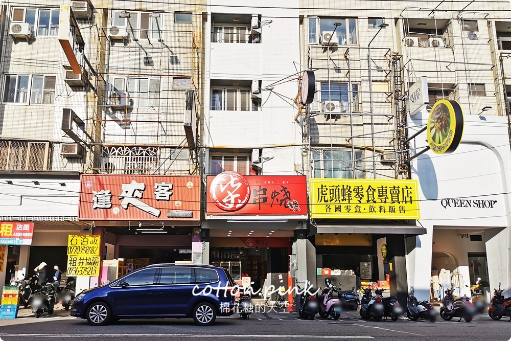逢甲五顆星串燒！柒息地串燒居酒屋～推薦必點烤雞腿、豆皮