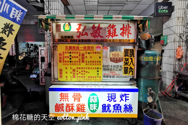 台中鹹酥雞這家好低調-弘敏雞排雞湯翅超厲害！真的有汁