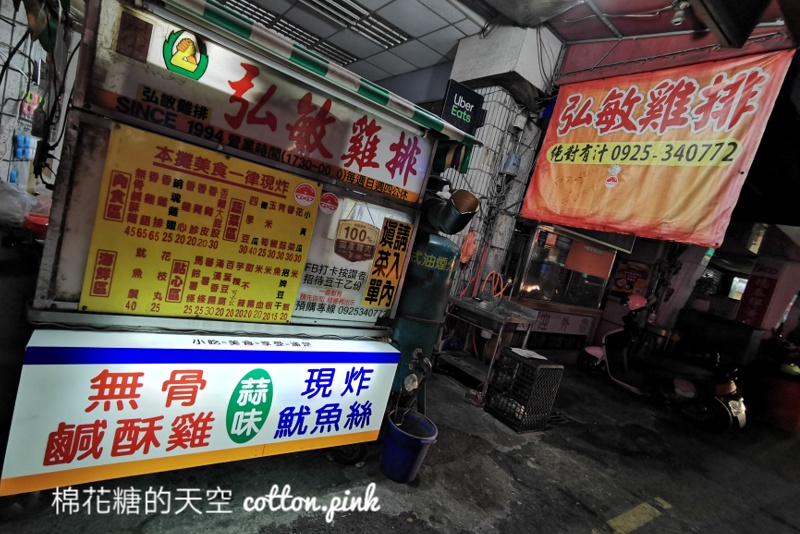 台中鹹酥雞這家好低調-弘敏雞排雞湯翅超厲害！真的有汁