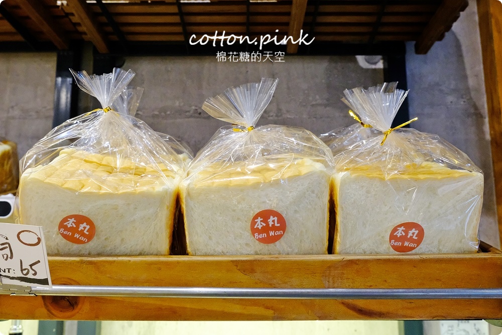 台中麵包店推薦|本丸麵包