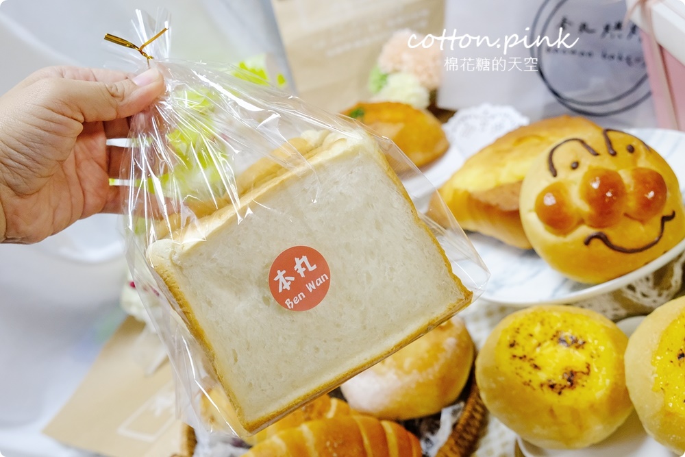 台中麵包店推薦|本丸麵包