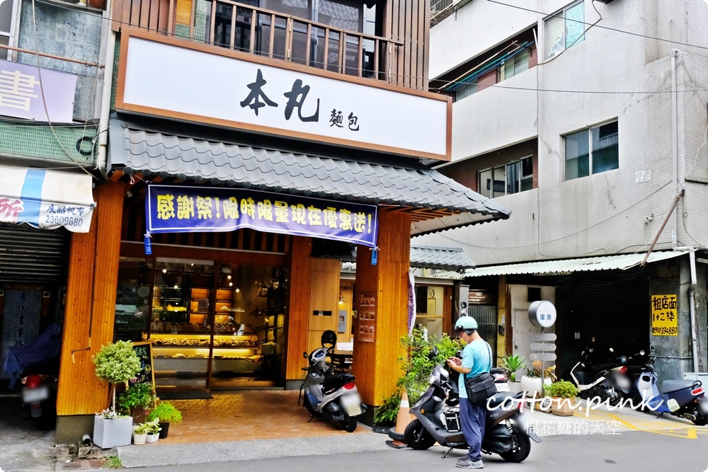 台中麵包店推薦|本丸麵包