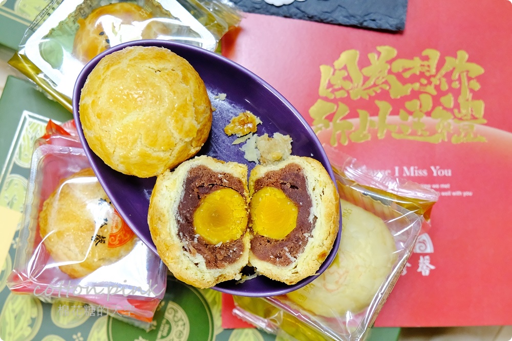 裕珍馨中秋禮盒