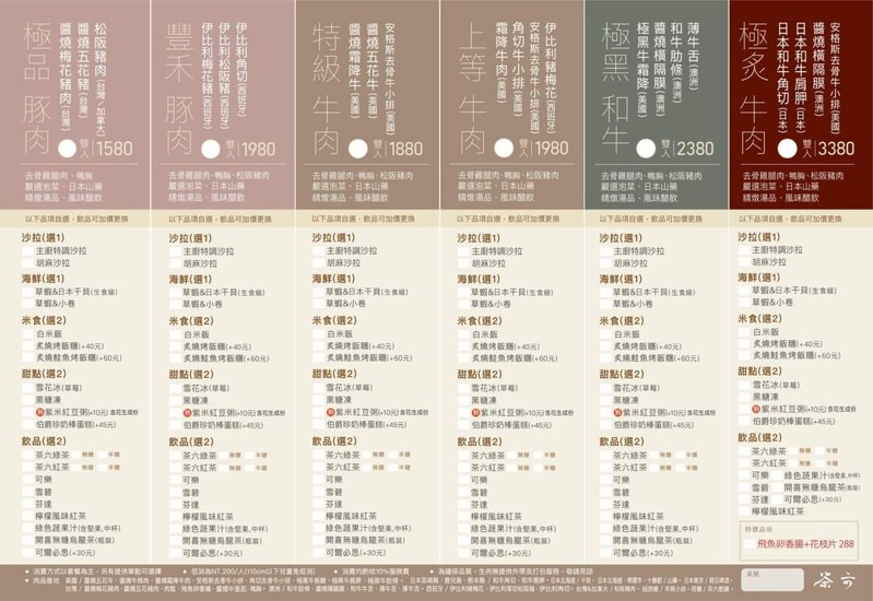 茶六燒肉最新台中東山店即將開幕啦！等超久的朋友預備好訂位了嗎?!