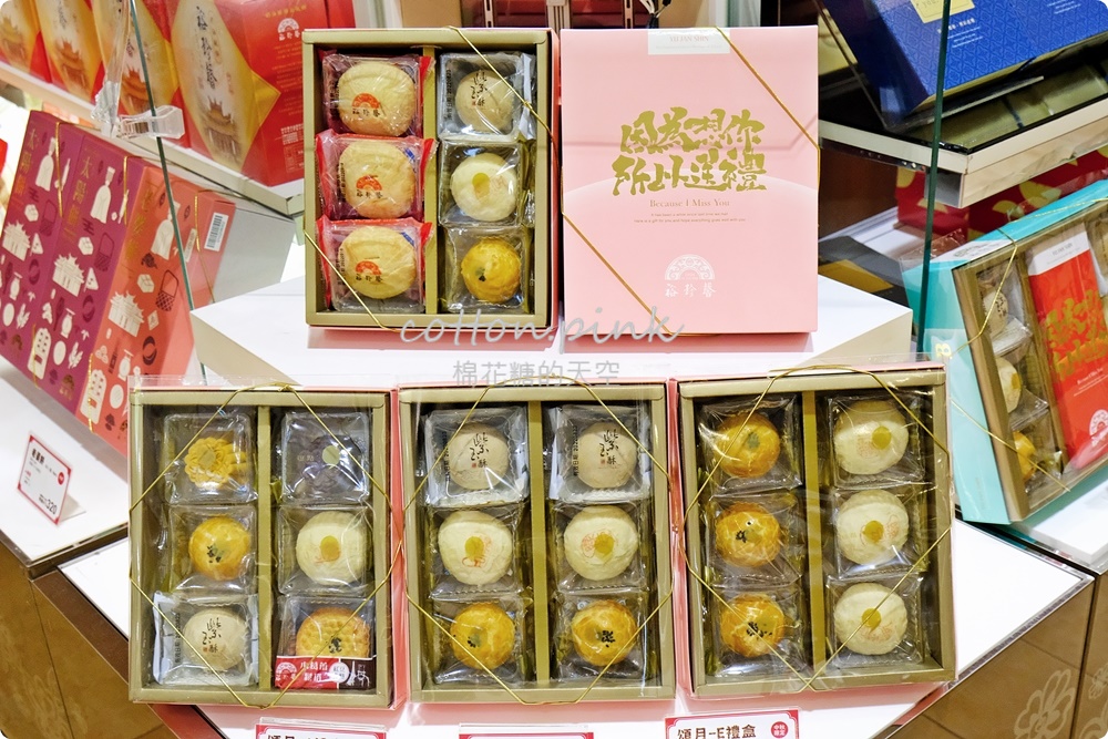 中秋送禮就來大遠百
