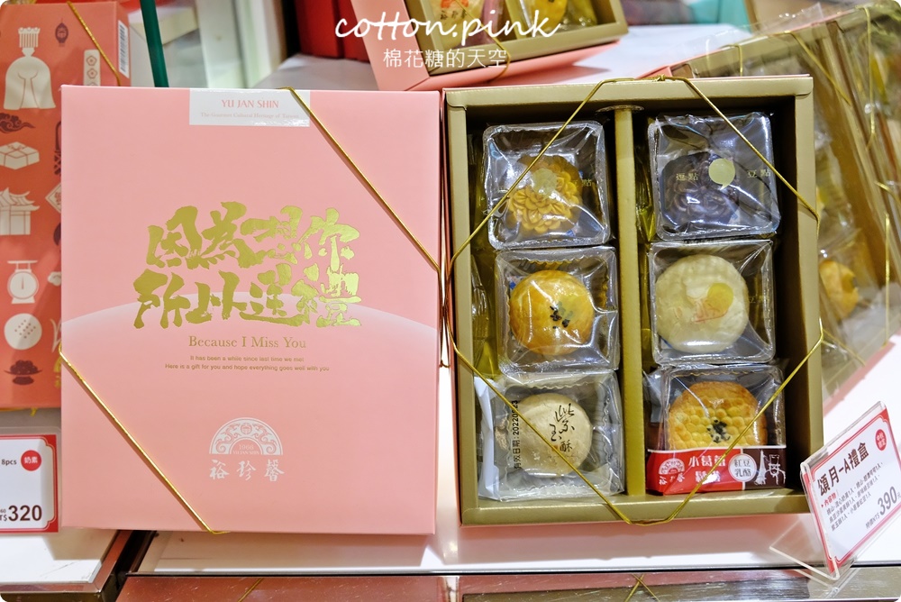 中秋送禮就來大遠百