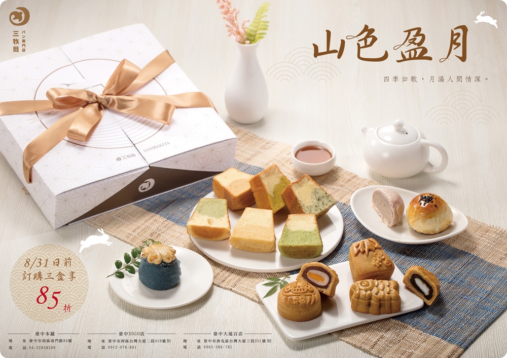 中秋送禮就來大遠百