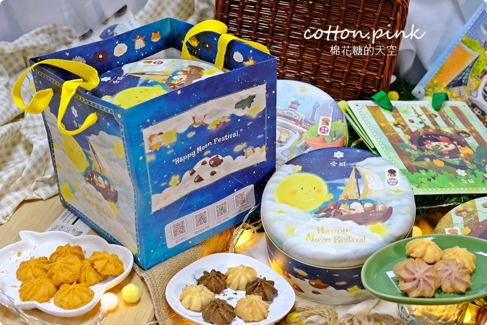 台中最萌餅乾中秋限定鐵盒開賣!愛威餅乾最新分店登上國一服務區啦~ 台中最萌餅乾中秋限定鐵盒開賣!愛威餅乾最新分店登上國一服務區啦~