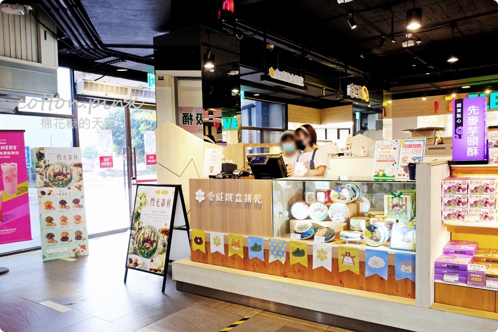愛威餅乾泰安休息站店