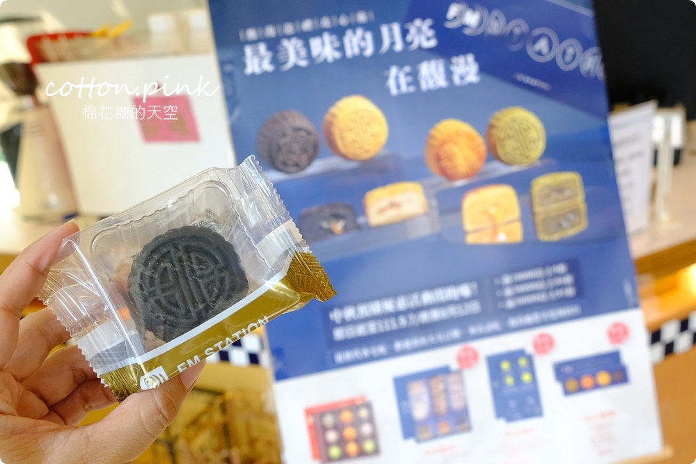 馥漫麵包花園中秋月餅