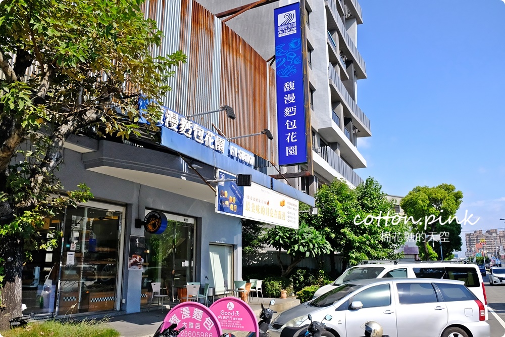 台中月餅推薦|馥漫麵包花園中秋禮盒選擇超多，雙層單層任君選擇