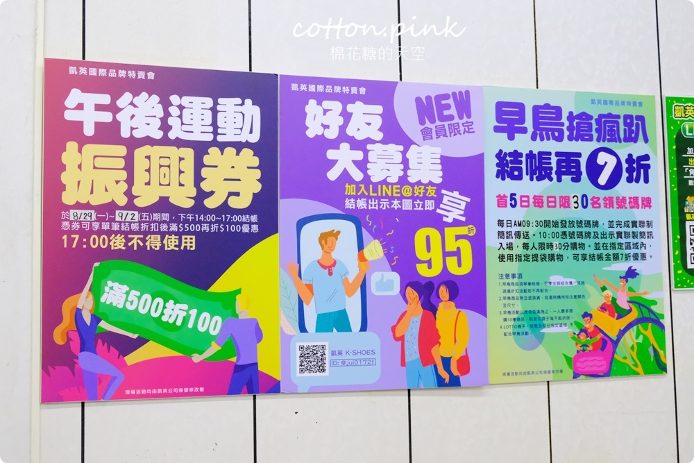 開學前搶一波！大雅鞋特賣終於開了！涼鞋、童鞋、休閒鞋買一送一買起來