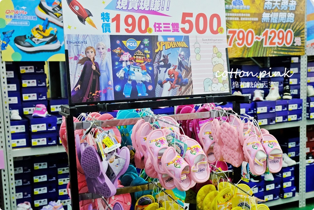 開學前搶一波！大雅鞋特賣終於開了！涼鞋、童鞋、休閒鞋買一送一買起來
