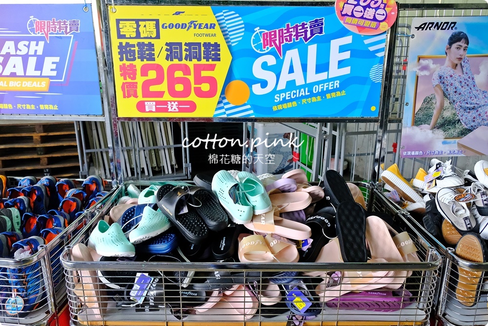 開學前搶一波！大雅鞋特賣終於開了！涼鞋、童鞋、休閒鞋買一送一買起來