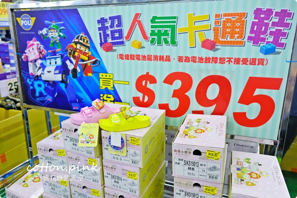 開學前搶一波！大雅鞋特賣終於開了！涼鞋、童鞋、休閒鞋買一送一買起來
