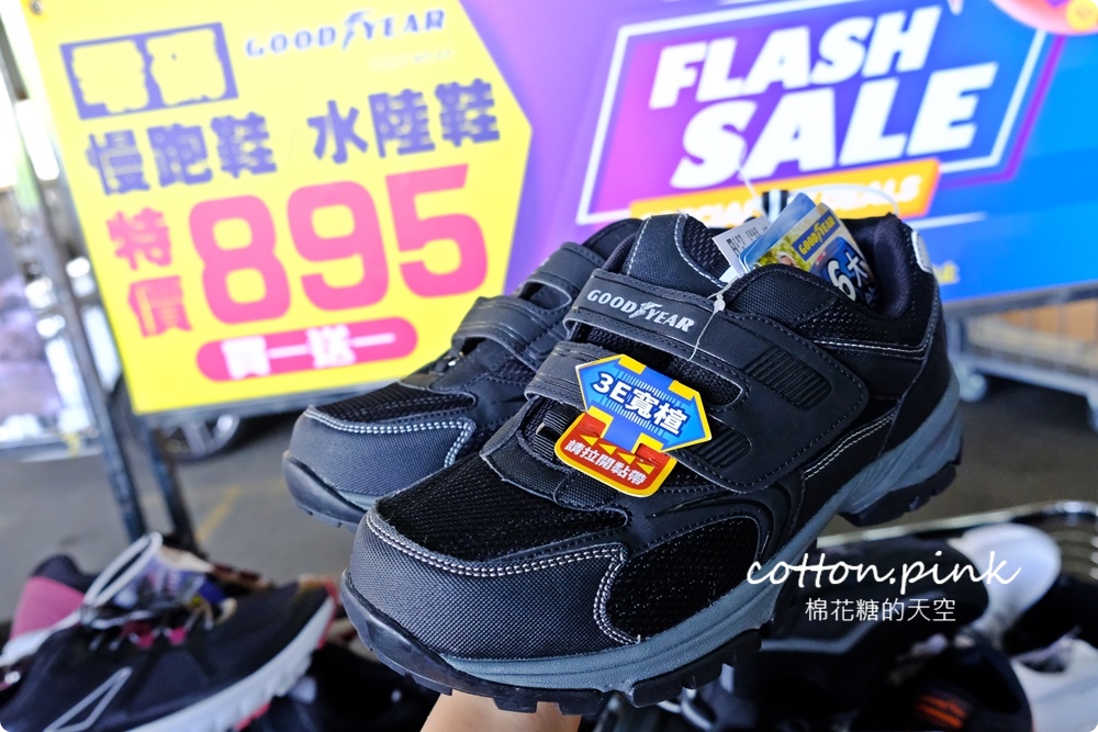 開學前搶一波！大雅鞋特賣終於開了！涼鞋、童鞋、休閒鞋買一送一買起來