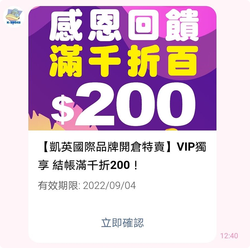 開學前搶一波！大雅鞋特賣終於開了！涼鞋、童鞋、休閒鞋買一送一買起來