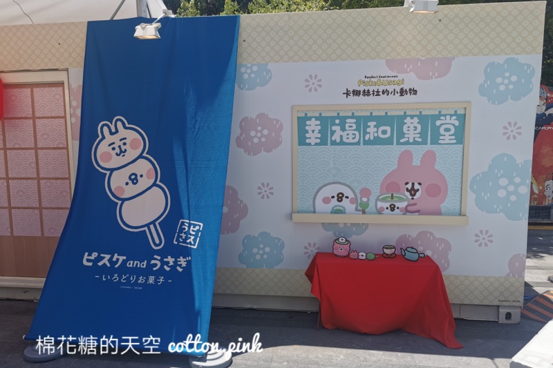 超大卡娜赫拉現身草悟廣場！超萌周邊商品搶翻天