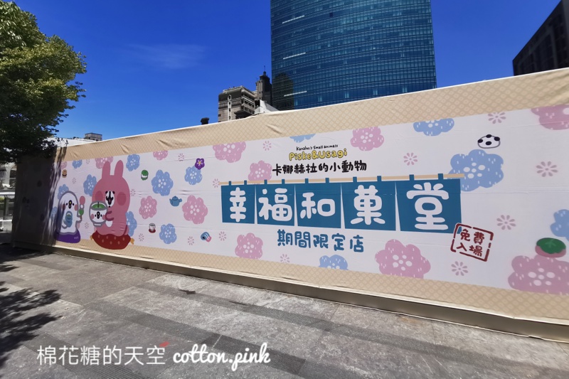 超大卡娜赫拉現身草悟廣場！超萌周邊商品搶翻天