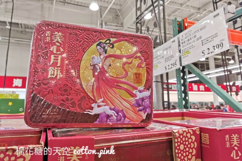 2022好市多中秋特賣商品上架啦！美牛燒烤組合好誘人、港式月餅大集合～